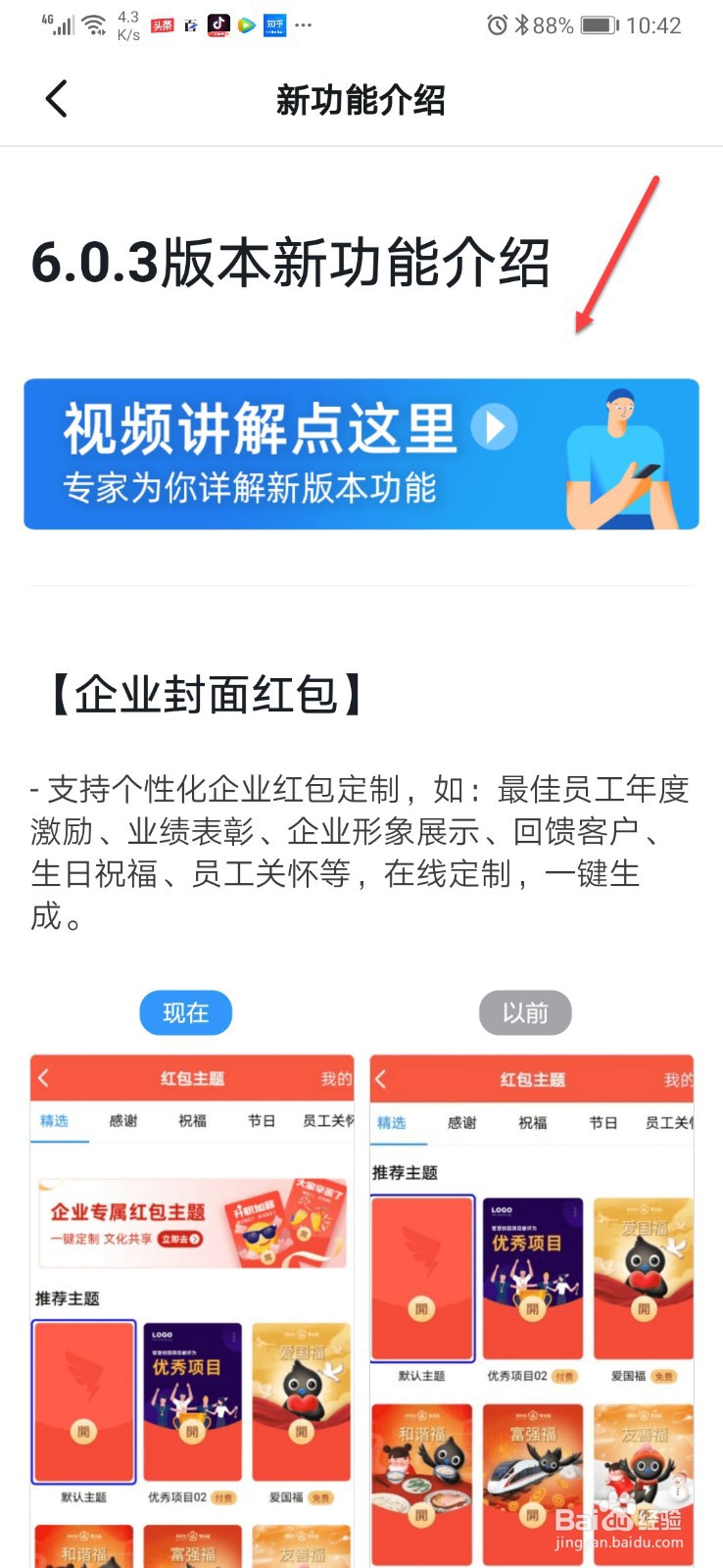 钉钉是干什么用的