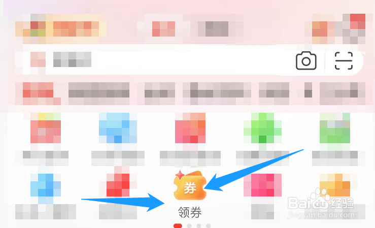 怎么领取京东的优惠券