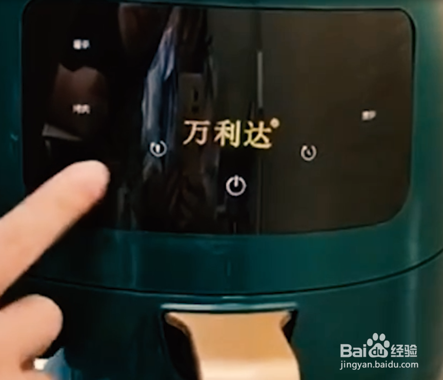 万利达空气炸锅使用教程