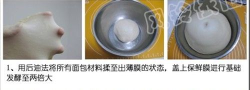 肉松面包卷怎么做