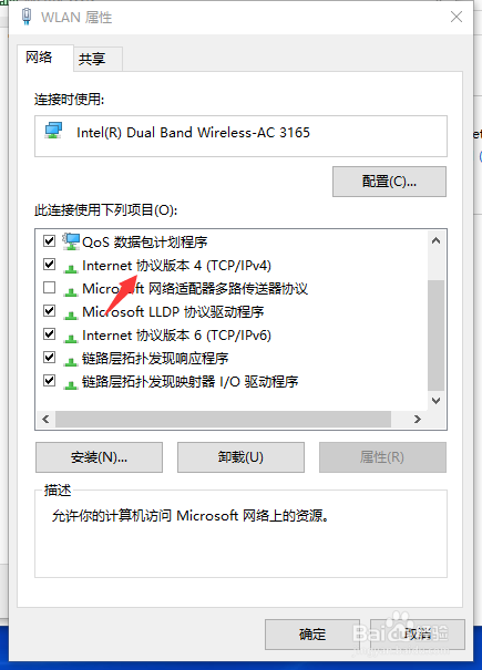 CMCC-EDU突然连不上怎么办