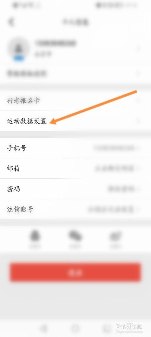 行者骑行该如何开启心率区间报警提醒功能