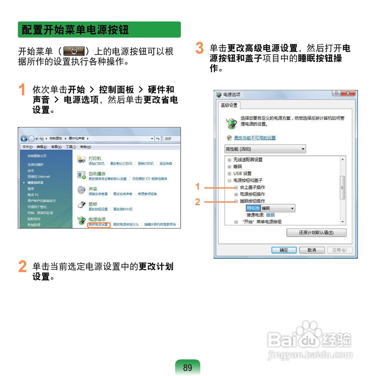 三星Q1U笔记本电脑使用说明书:[9]