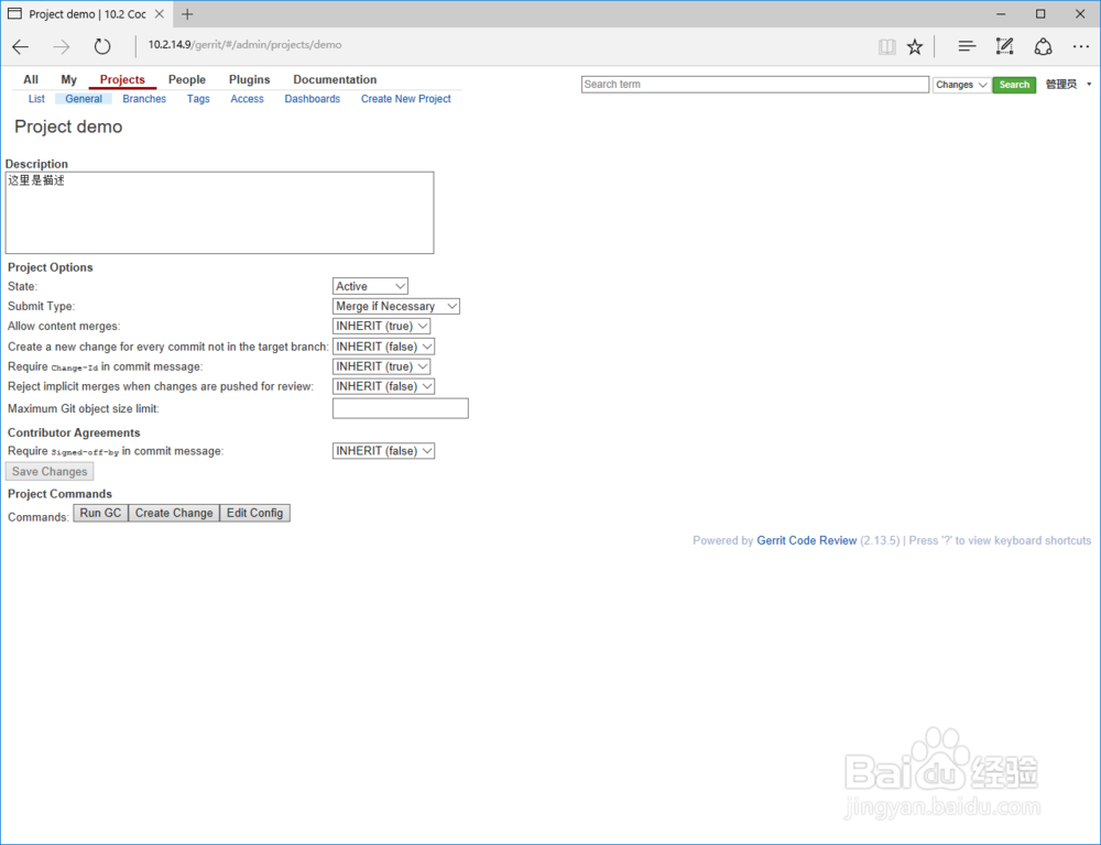 在VMware虚拟机里搭建局域网gerrit代码服务器