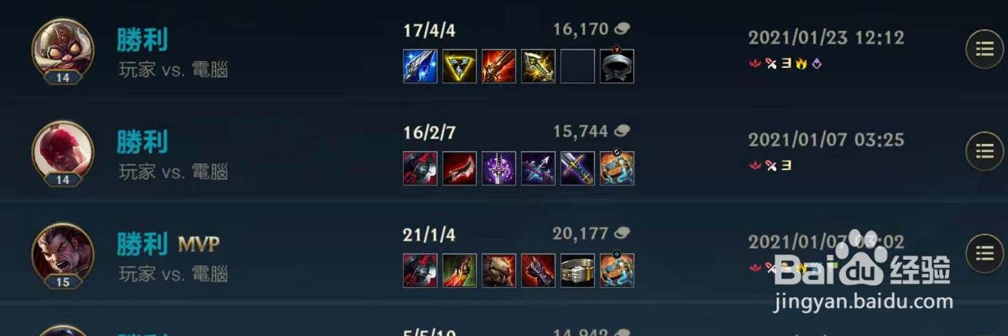 英雄联盟手游怎么查看对战记录