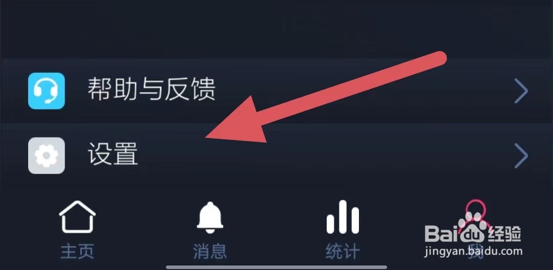背词达人如何开启背词时屏幕常亮
