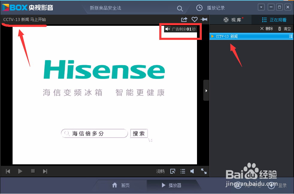 CBox的安装与节目的回看