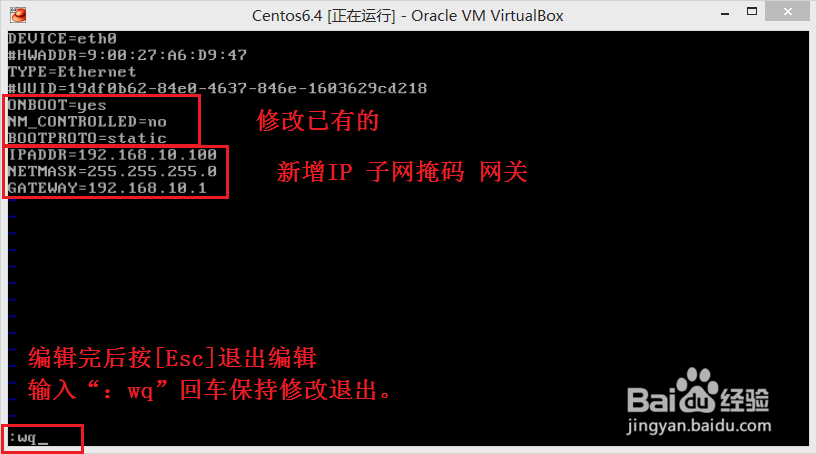 VirtualBox虚拟机系列：[4]Centos的IP配置