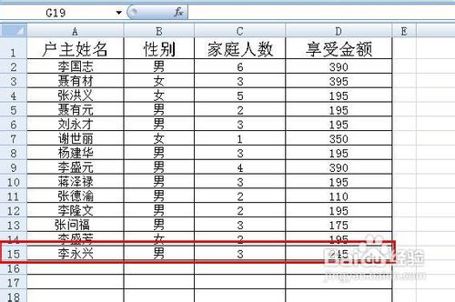excel多栏打印的方法