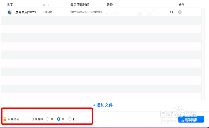 Mac如何将视频压缩成文件发送