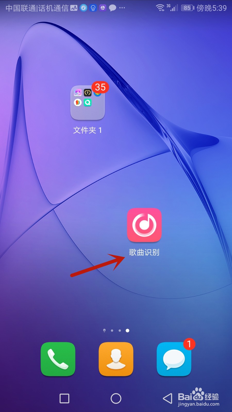 怎么检查歌曲识别版本是否更新