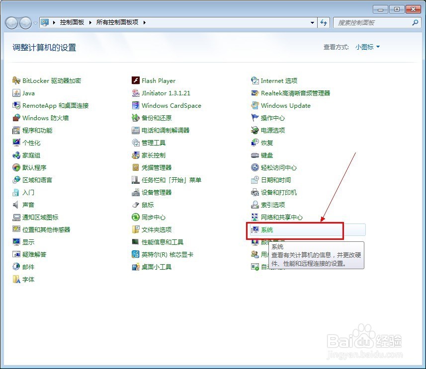 怎么查看自己的电脑是32位还是64位