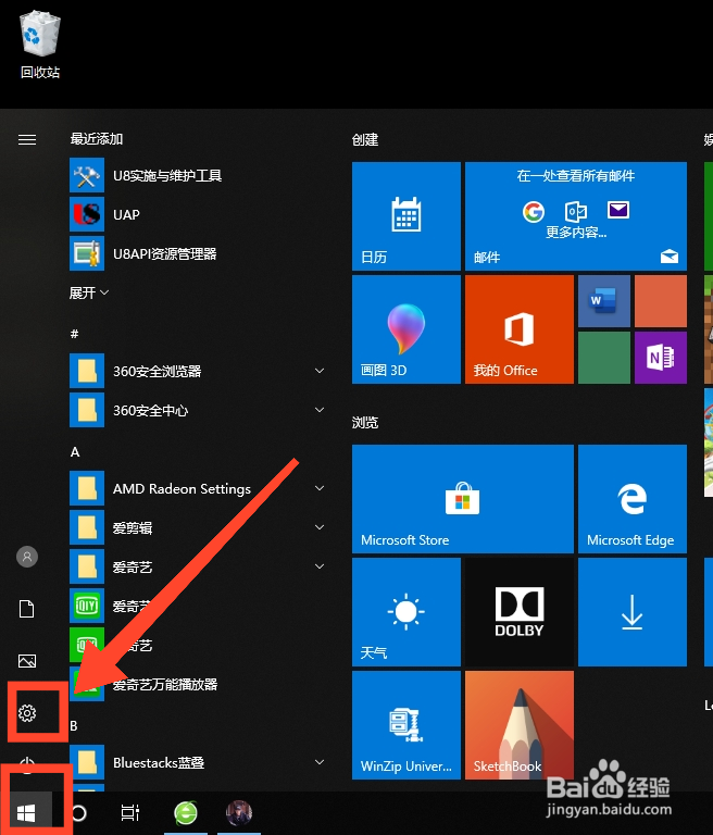 win10如何连接wifi