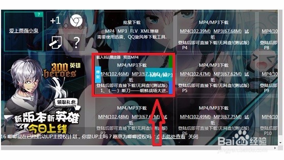 电脑上如何下载bilibili的视频