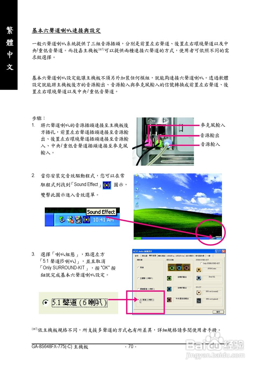 技嘉GA-8S648FX-775型主板说明书:[7]