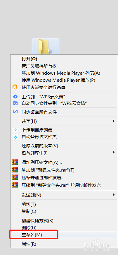 电脑上怎么更改文件名