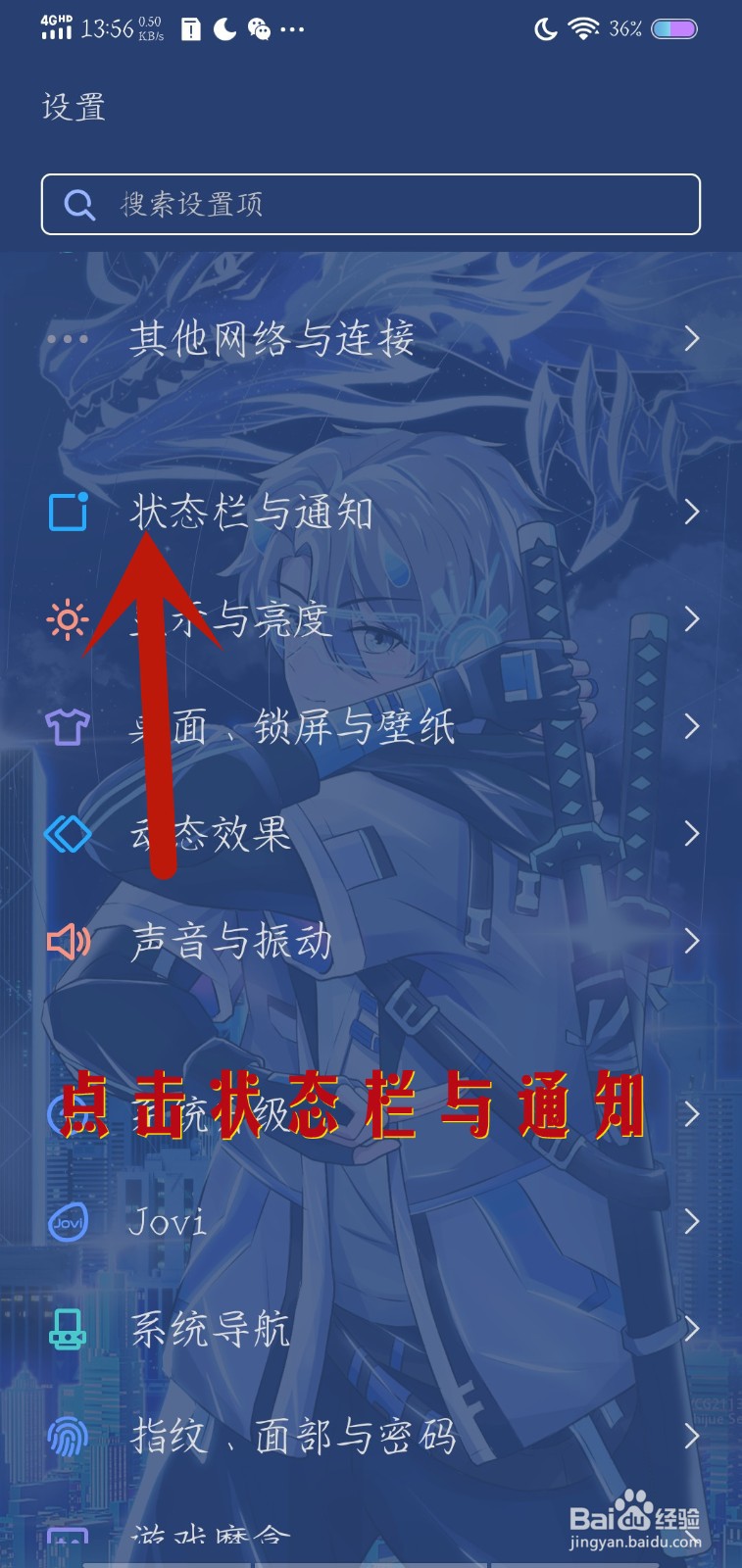 vivo手机来电屏幕不亮