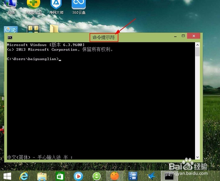 打开命令提示符的几种方法