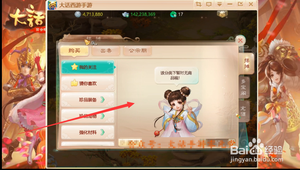 大话西游手游万兽比斗攻略