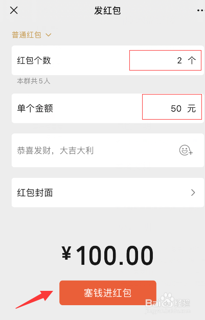 微信群红包怎么设置每个人领取一样多
