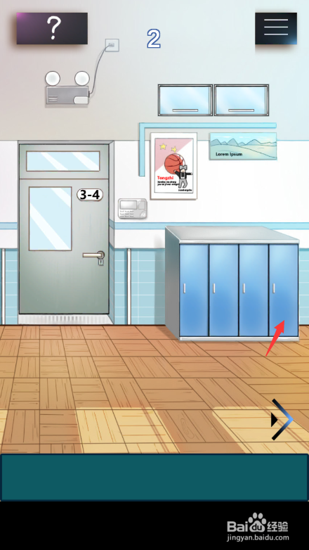 学校没那么好混攻略