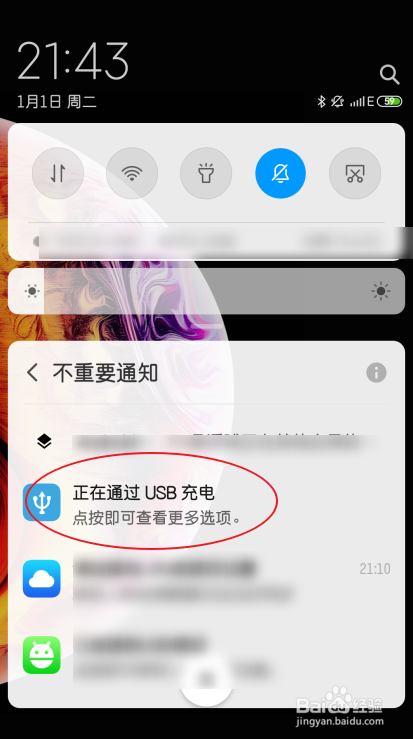 怎么把电脑中里TXT放到手机里安卓系统