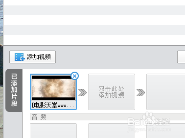 爱剪辑的快速入门