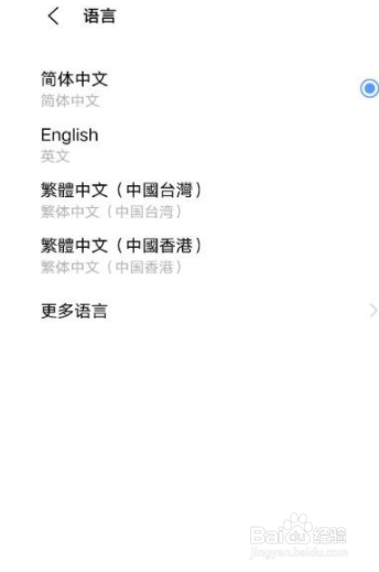 vivox60pro语言显示如何更改?