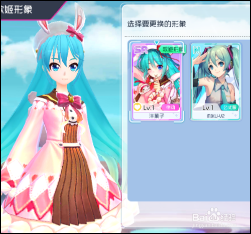 初音未来梦幻歌姬怎么更换看板形象
