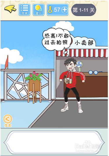 如何给女朋友拍照但是又恐高