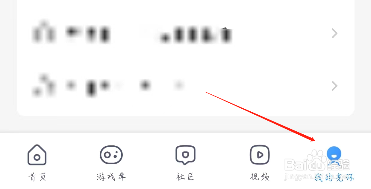 光环助手如何查看关于我们