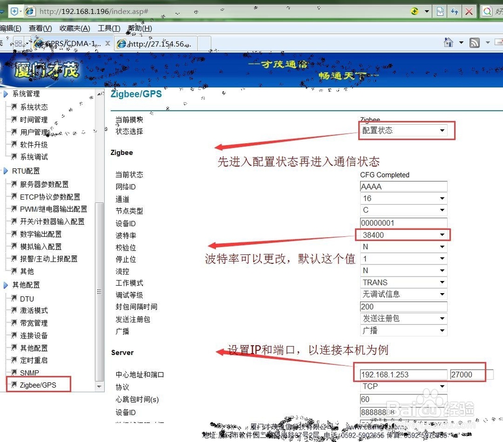 农业温湿大棚应用无线测控终端RTU与Zigbee传输