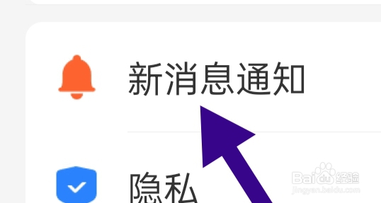 支付宝APP如何才能开启振动