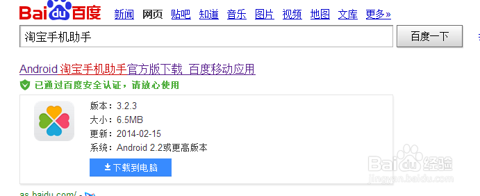 如何通过淘宝手机助手快速获得更多集分宝