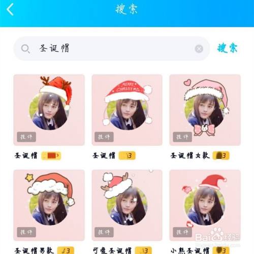 怎么给qq头像戴圣诞帽