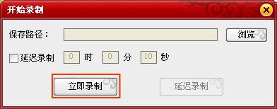 怎样录制电脑视频