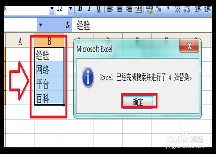 Excel如何批量删除部分内容