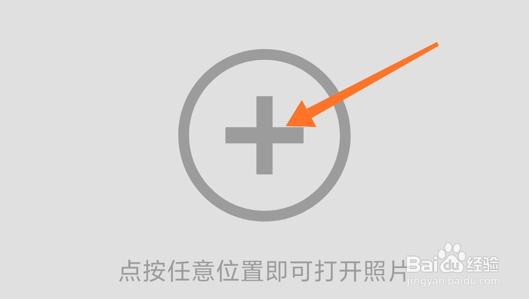 Snapseed怎么调整图片白平衡色温