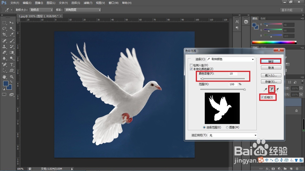 PS中的七种快速抠图方法