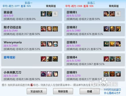 lol战斗力提升方法