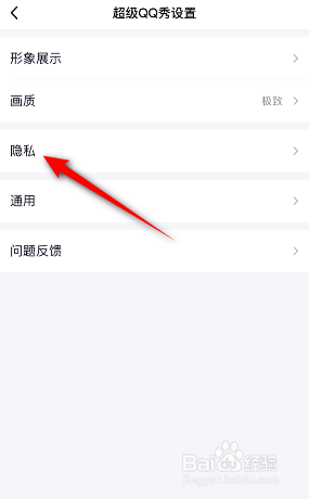 QQ怎么关闭展示我的乐园成绩