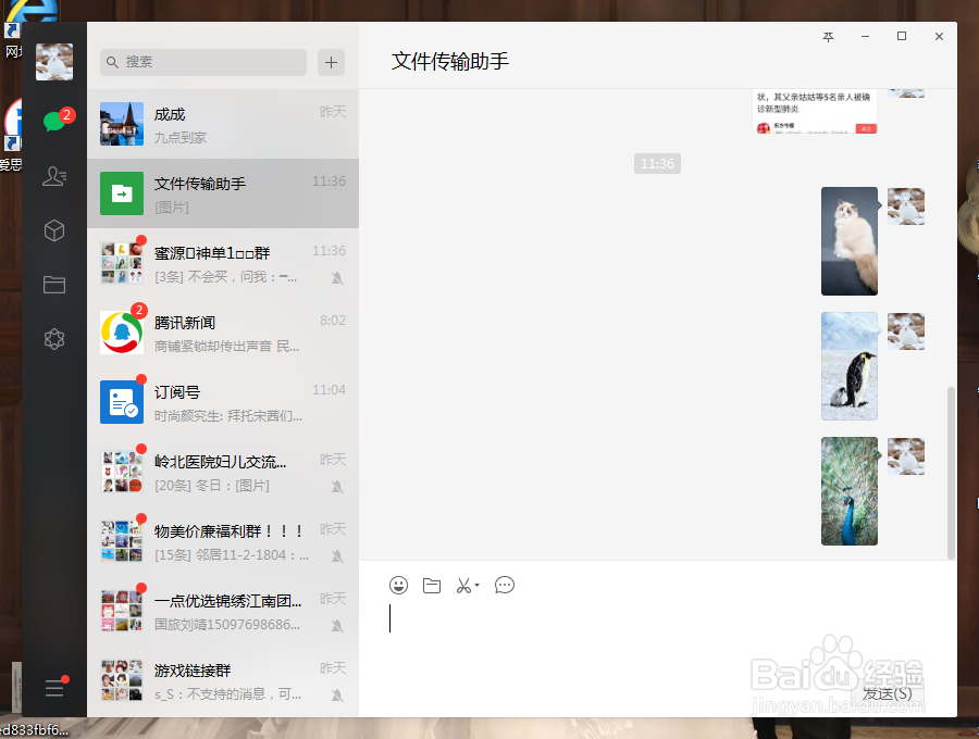 华为手机怎么快传照片到电脑上