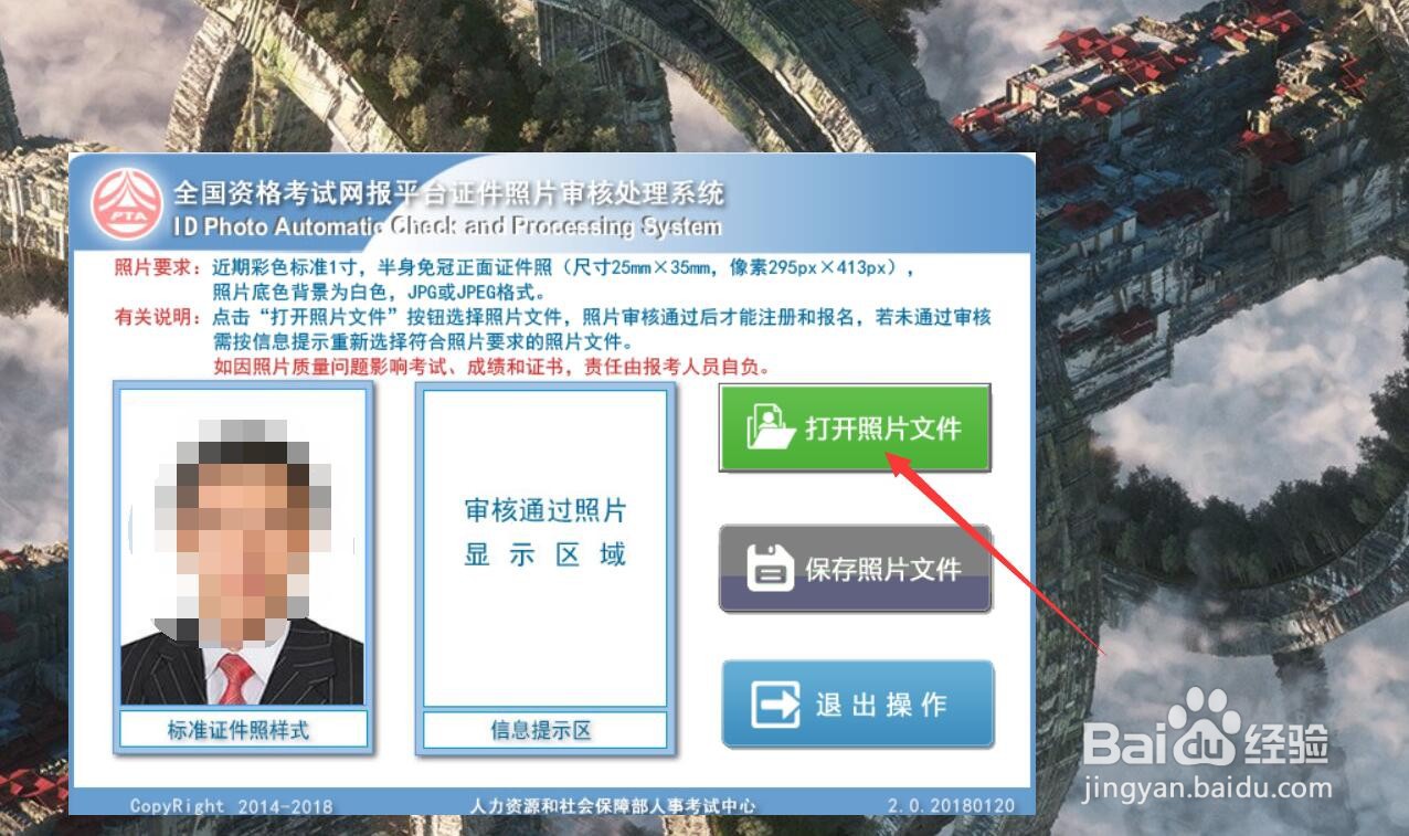 初会报名照片审核处理工具如何使用