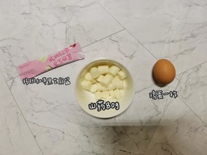 黑芝麻山药蒸糕的做法