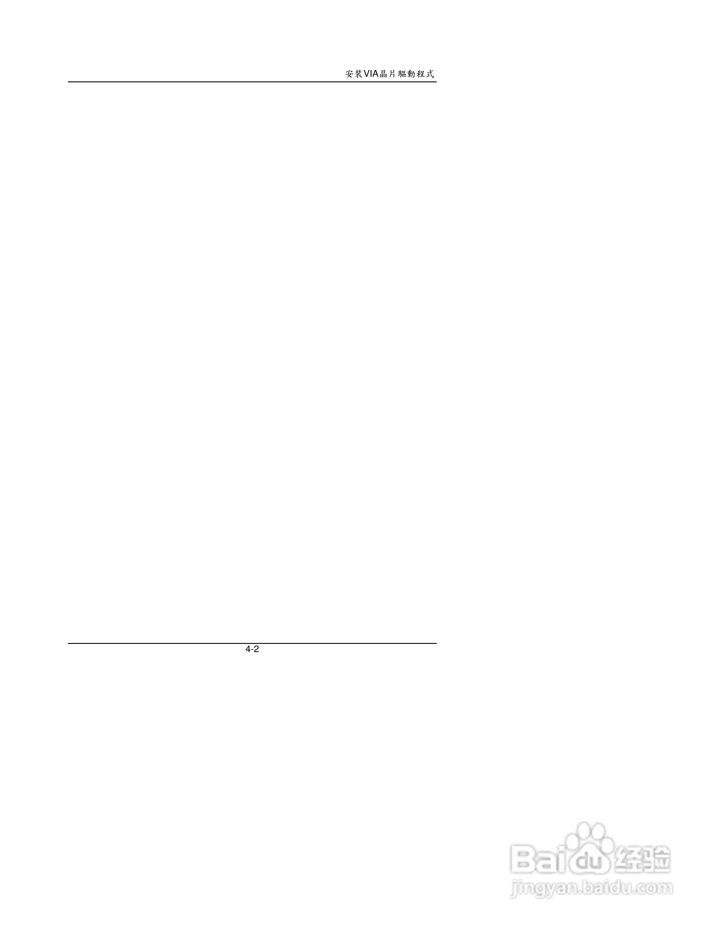 6BXE主板中文安裝手册:[9]