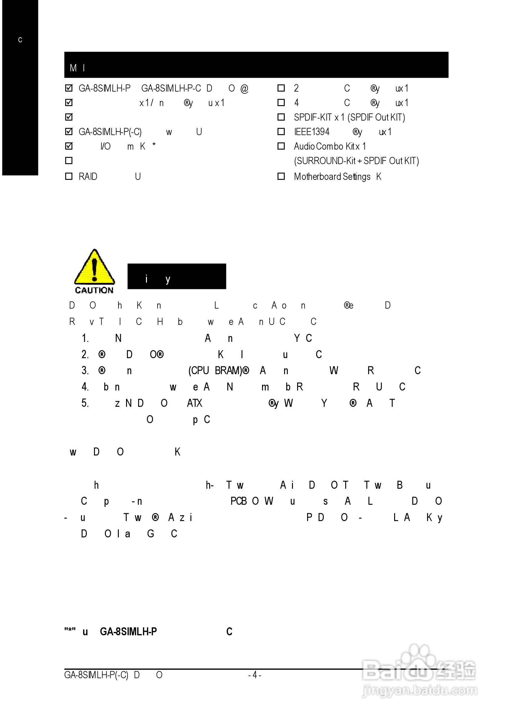 GA-8SIMLH-P(-C) P4泰坦系列主机板中文安装使用手册:[1]