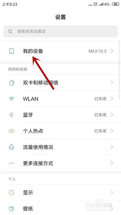 怎么快速查看手机的温度