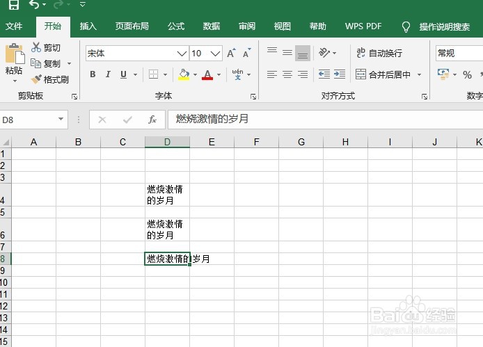 Excel-单元格内换行的三种方法
