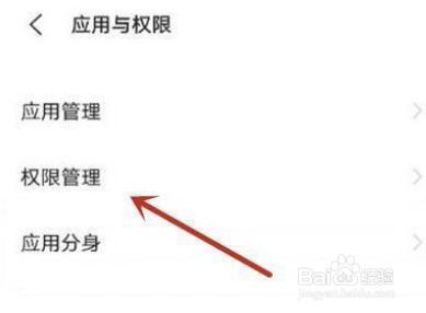 vivox60权限管理怎么设置