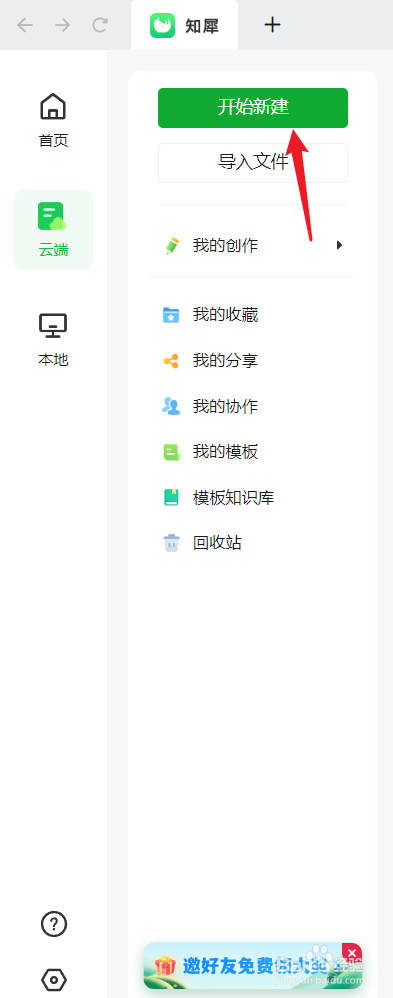 如何在知犀软件中绘制“括号图”思维导图